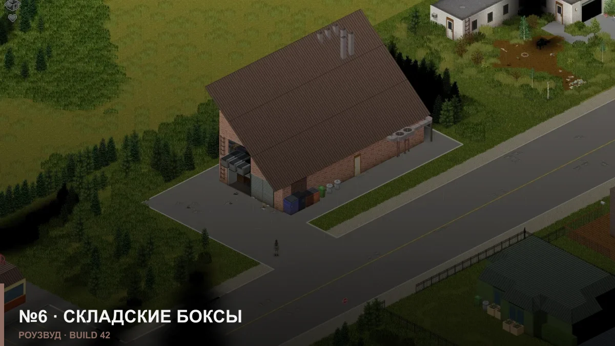 Складские боксы у civic-блока Роузвуда